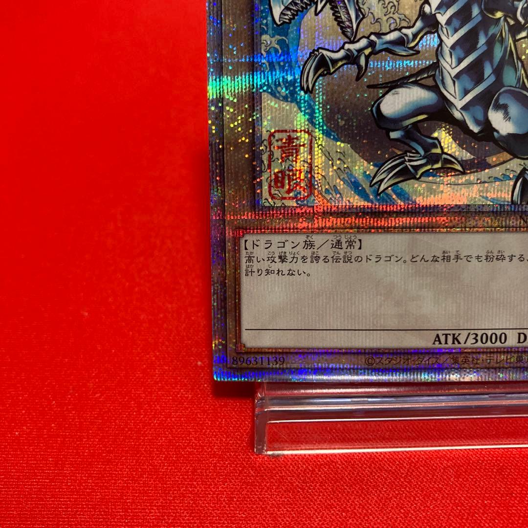 遊戯王　青眼の白龍 NYC1-JP001 日本郵便 切手 25thSE
