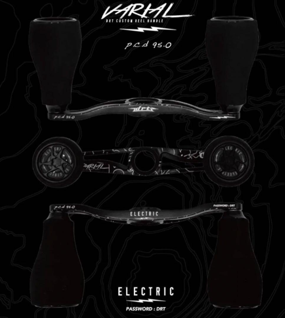 DRT ×エレクトリック　バリアル95mm　キープキャスト限定品　VARIAL