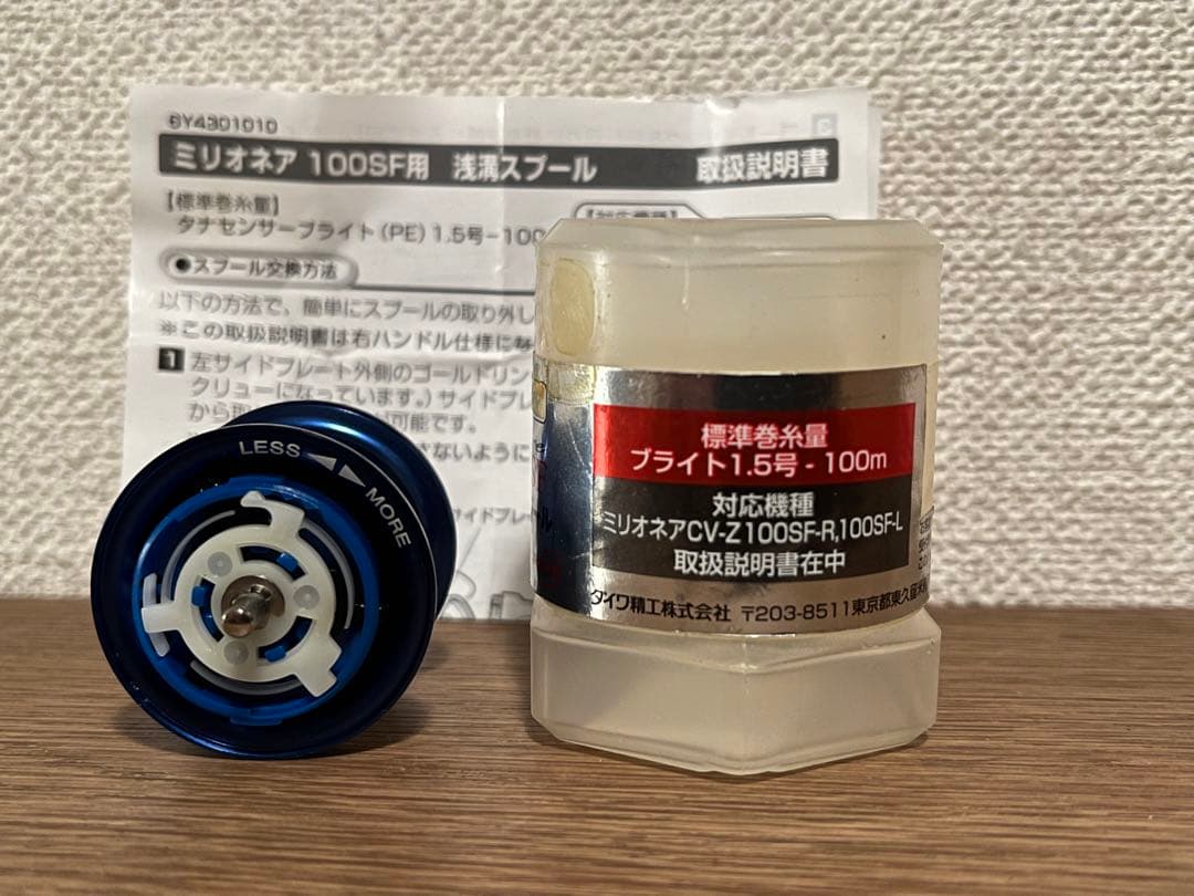 ダイワ リール ミリオネア CV-Z 100SFL＋替えスプール付き