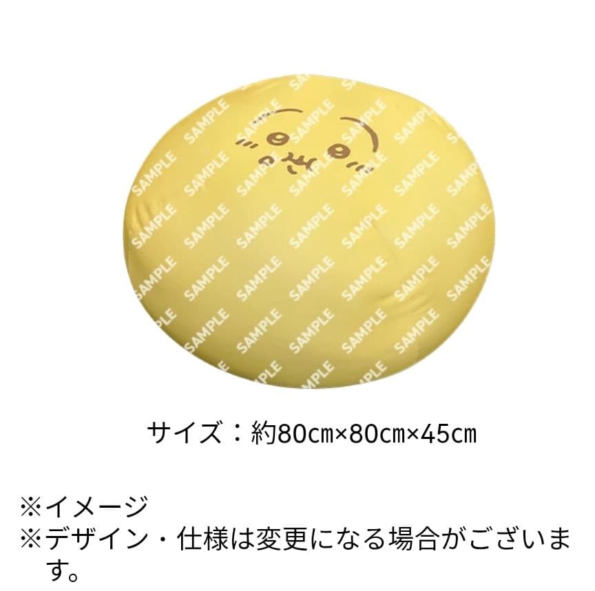 ちいかわ 中華まん ビーズクッション うさぎ セブンイレブン 吉伊卡哇
