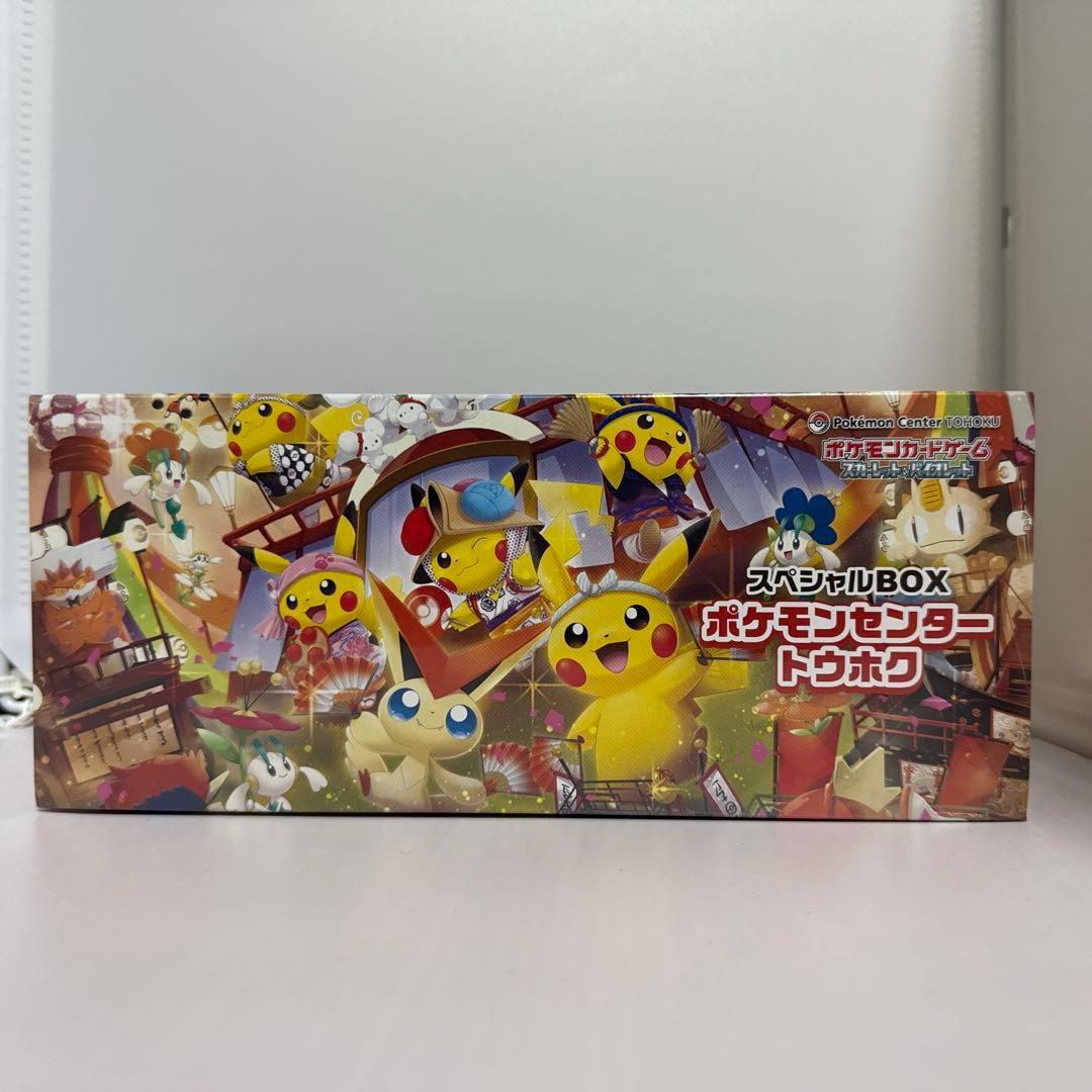 ポケモンカードゲームスペシャルBOX トウホク・ヒロシマ・フクオカ シュリンク付