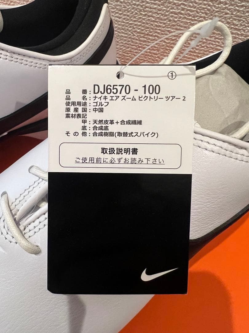 Nike ビクトリーツアー2