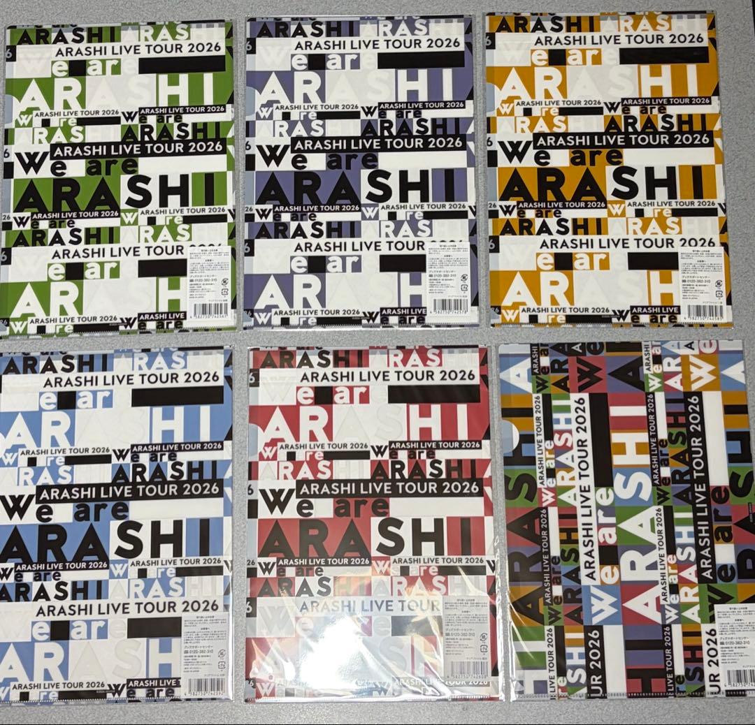 即購入◎新品We are ARASHI 2026 嵐 クリアファイル　6枚セット