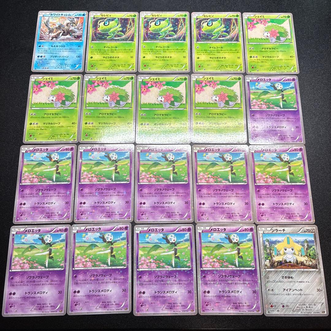 ポケモンカード CP5まとめ売り 75枚