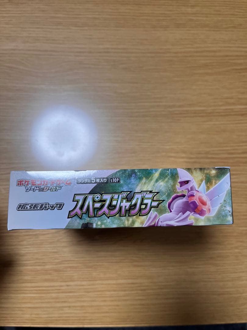 【未開封】ポケモンカードゲーム スターバース・タイムゲイザー・スペースジャグラー