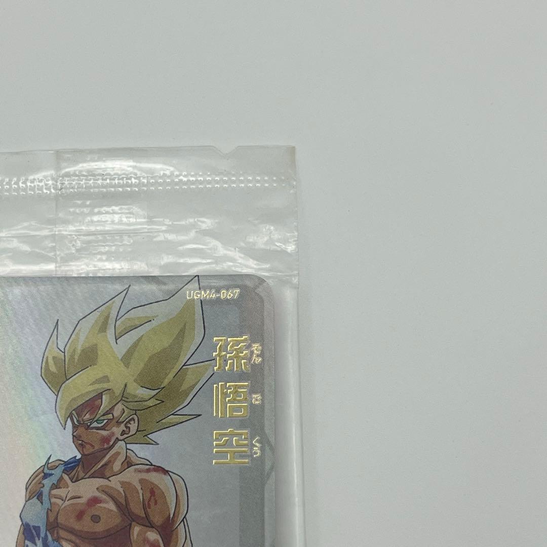 【未開封】スーパードラゴンボールヒーローズ UGM4-067 孫悟空