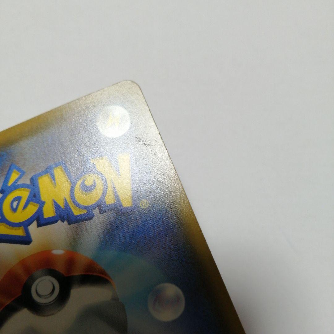 ポケモンカード　モクロー　ムンク　プロモ