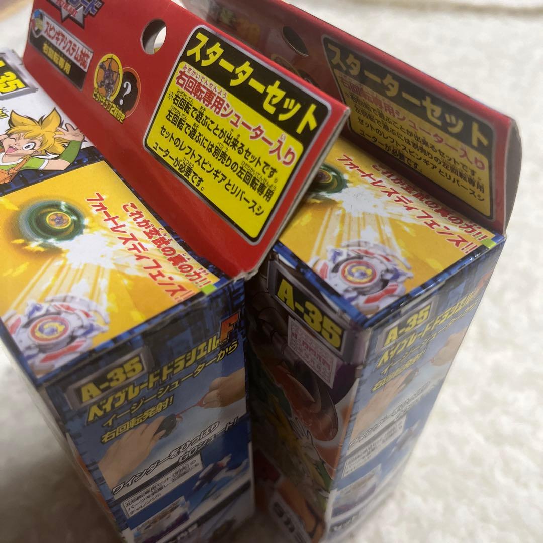 s*c様 限定品レアベイブレードドラグーングリップアタッカー他まとめて