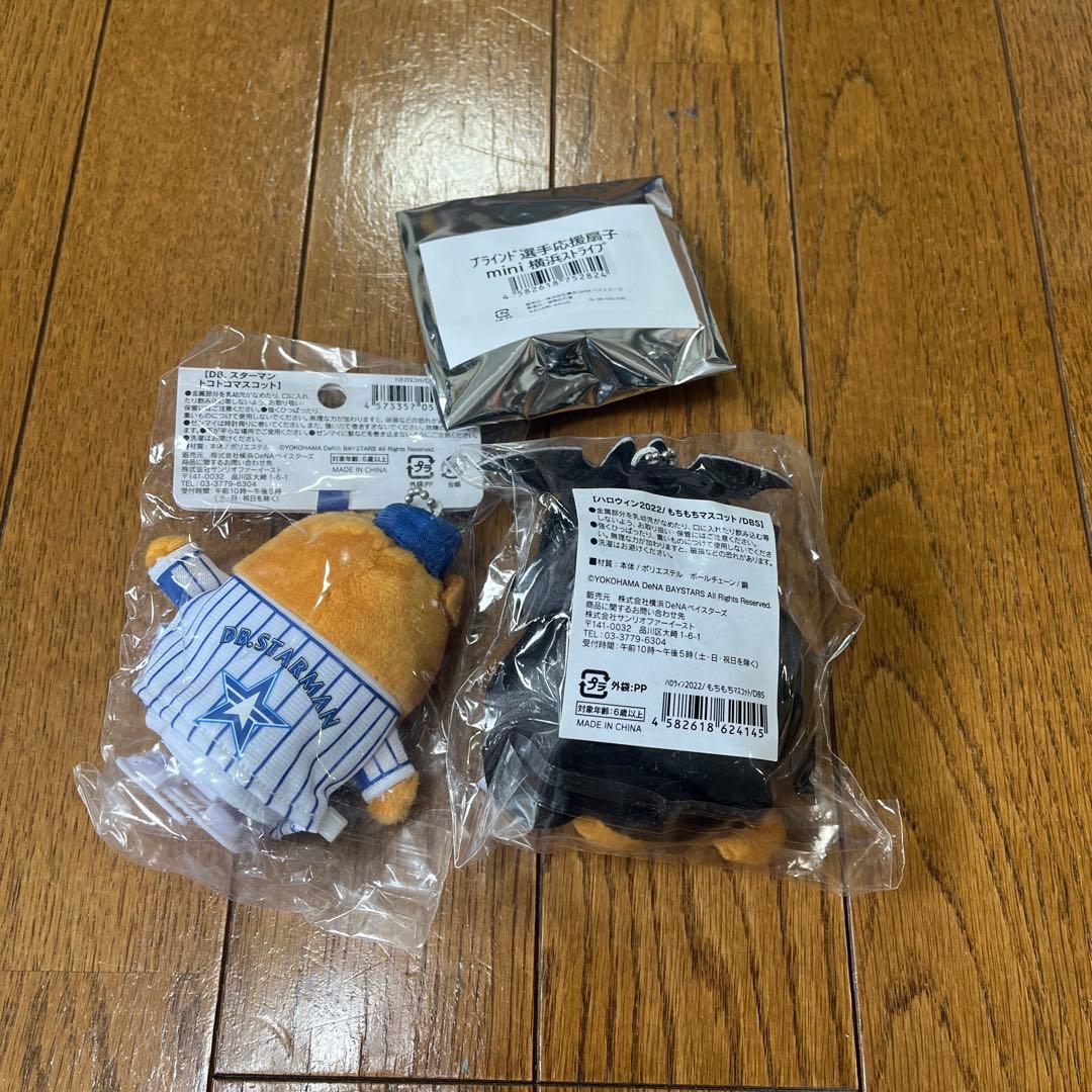 横浜DeNAベイスターズ　スターマ　DB.STARMAN まとめ売り