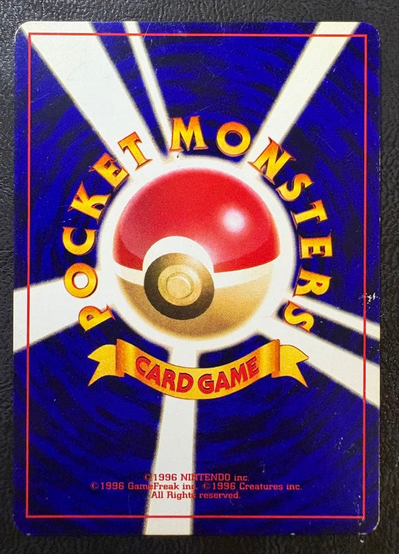 コロコロコミック付録のひかるミュウ ポケモンカード旧裏