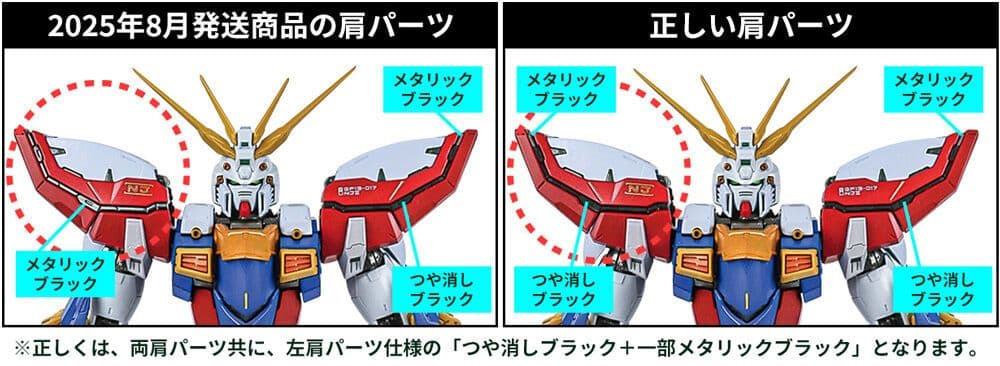 L BUILD ゴッドガンダム【2次：2025年10月発送分】