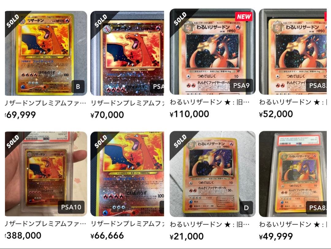 【ホロ・初版】旧裏 ポケモンカード 200枚以上セット リザードン等ホロ初版多数
