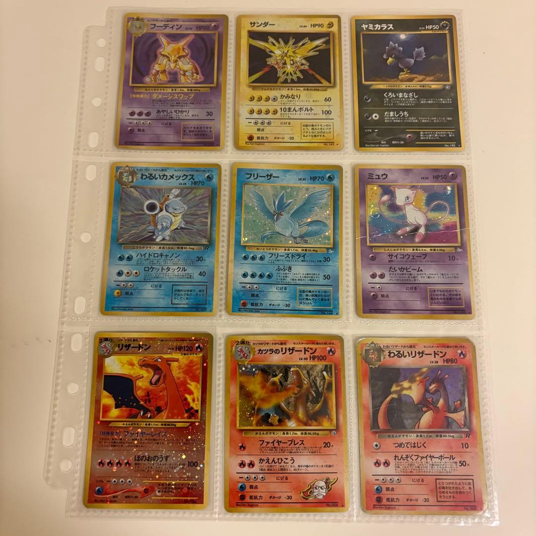 【ホロ・初版】旧裏 ポケモンカード 200枚以上セット リザードン等ホロ初版多数