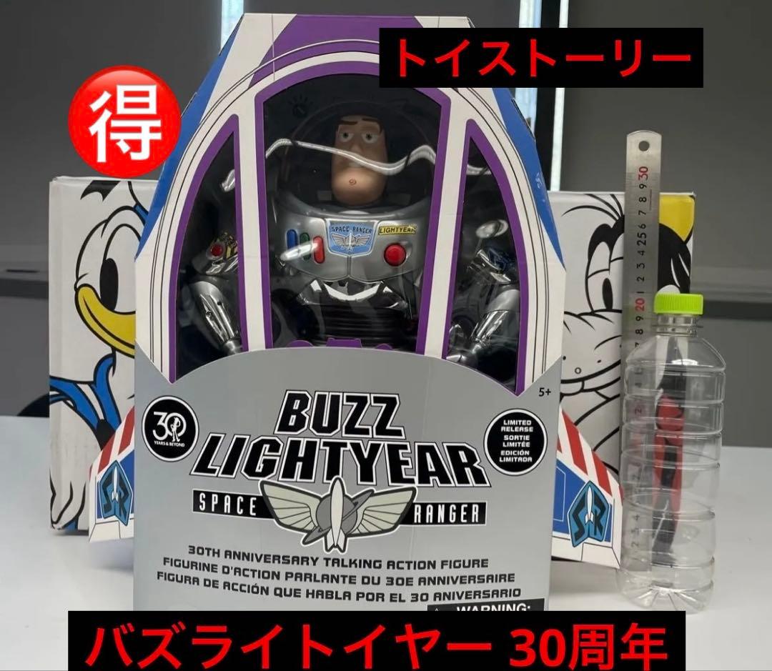 バズライトイヤー 30周年トーキングアクション フィギュア トイストーリー