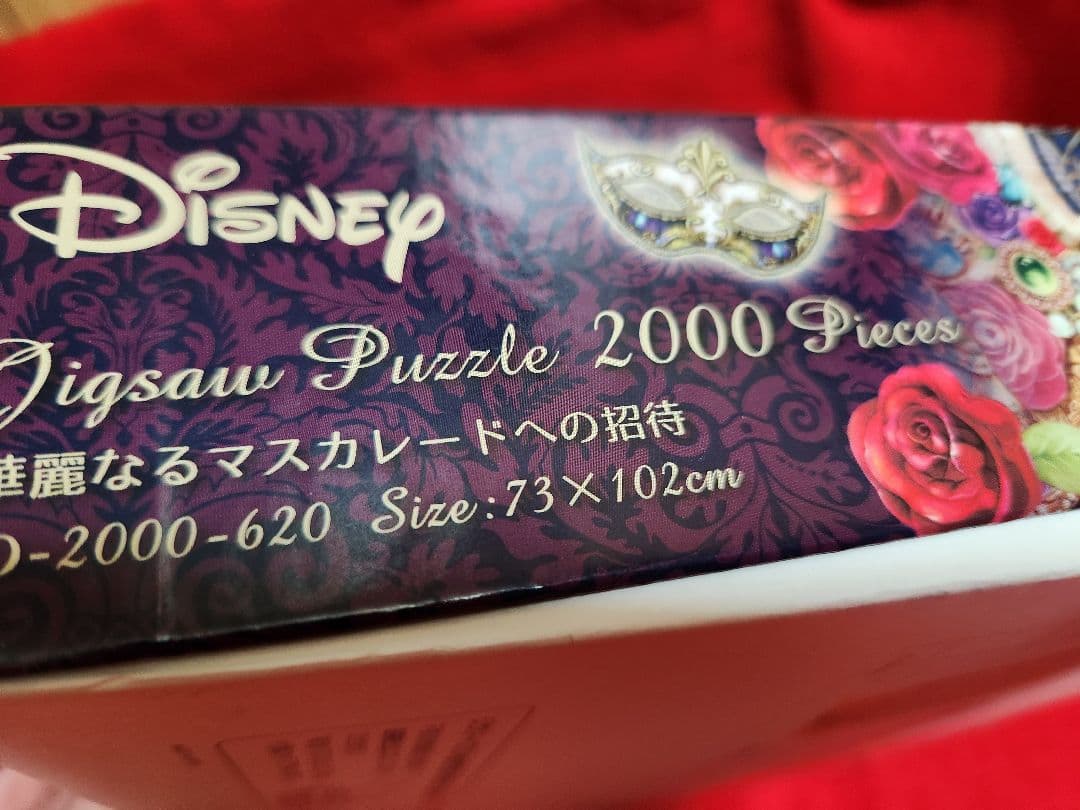 ディズニー　ジグソーパズル　華麗なるマスカレードへの招待　2000ピース
