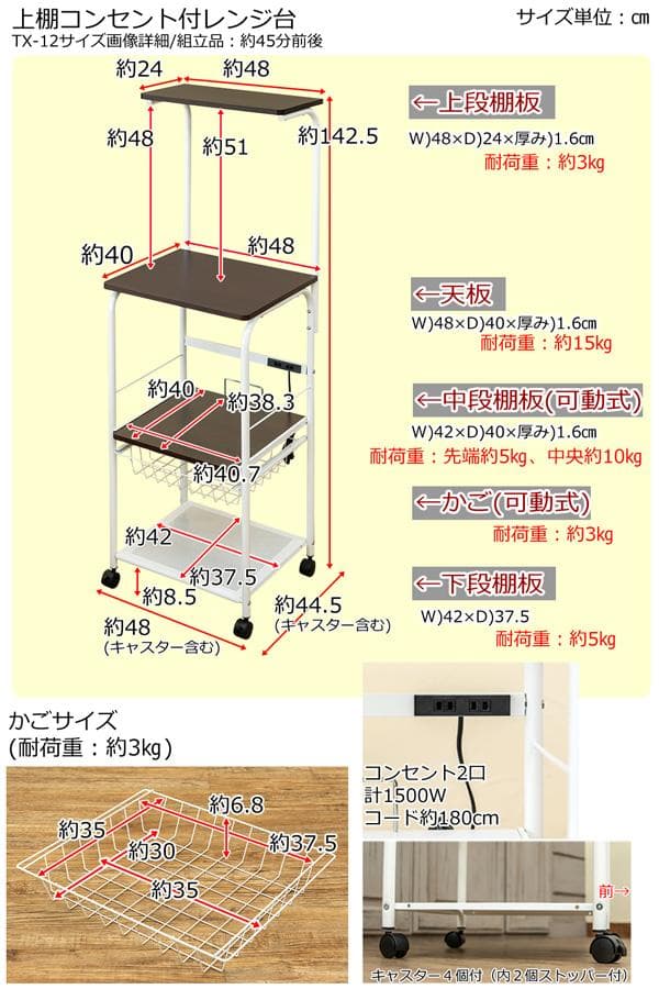 【新品・送料無料】上棚コンセント付　レンジ台　WAL/WH