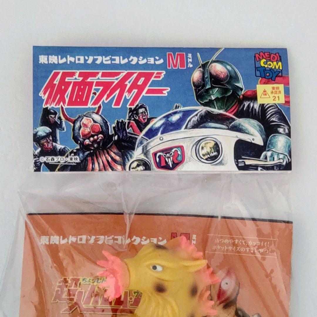東映レトロソフビコレクションイソギンジャガー(ミドルサイズ) 約17cm