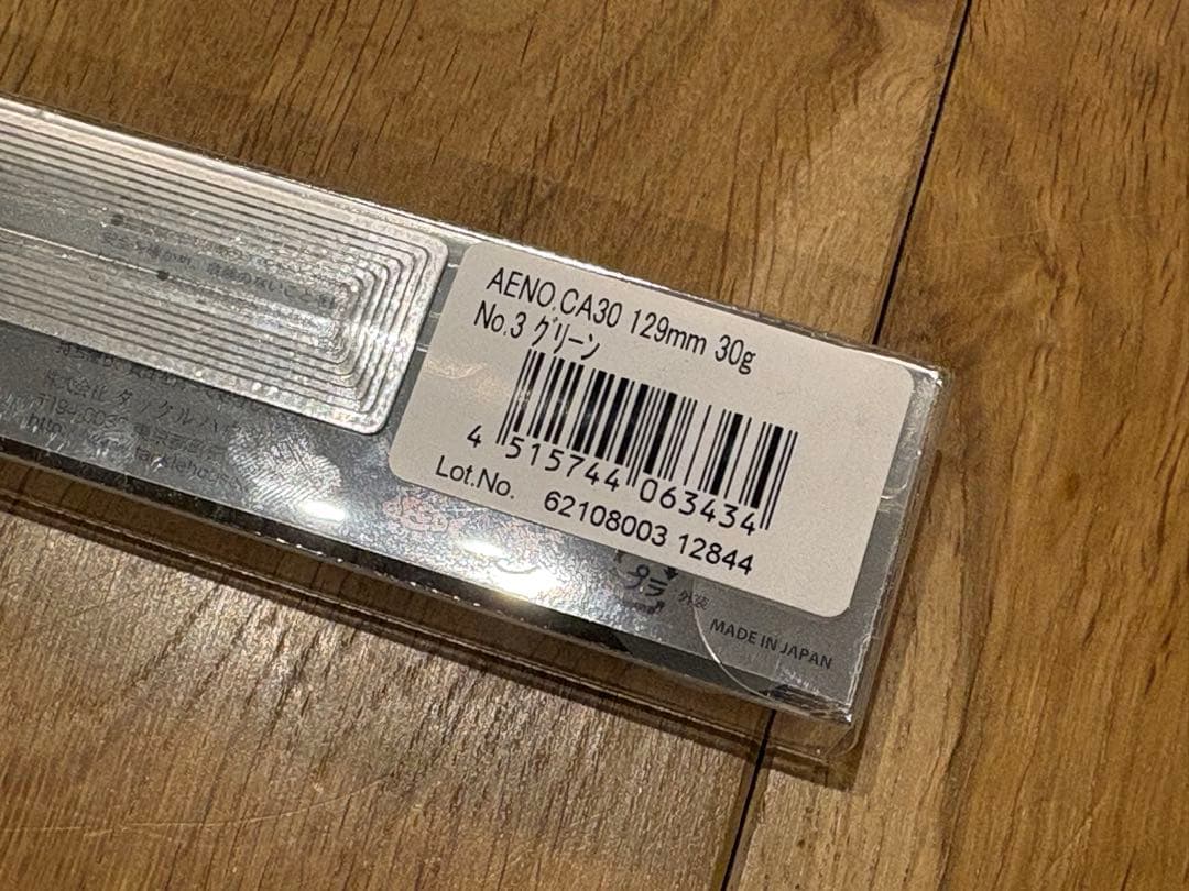 タックルハウス　イーノ　グリーン　オオナゴ