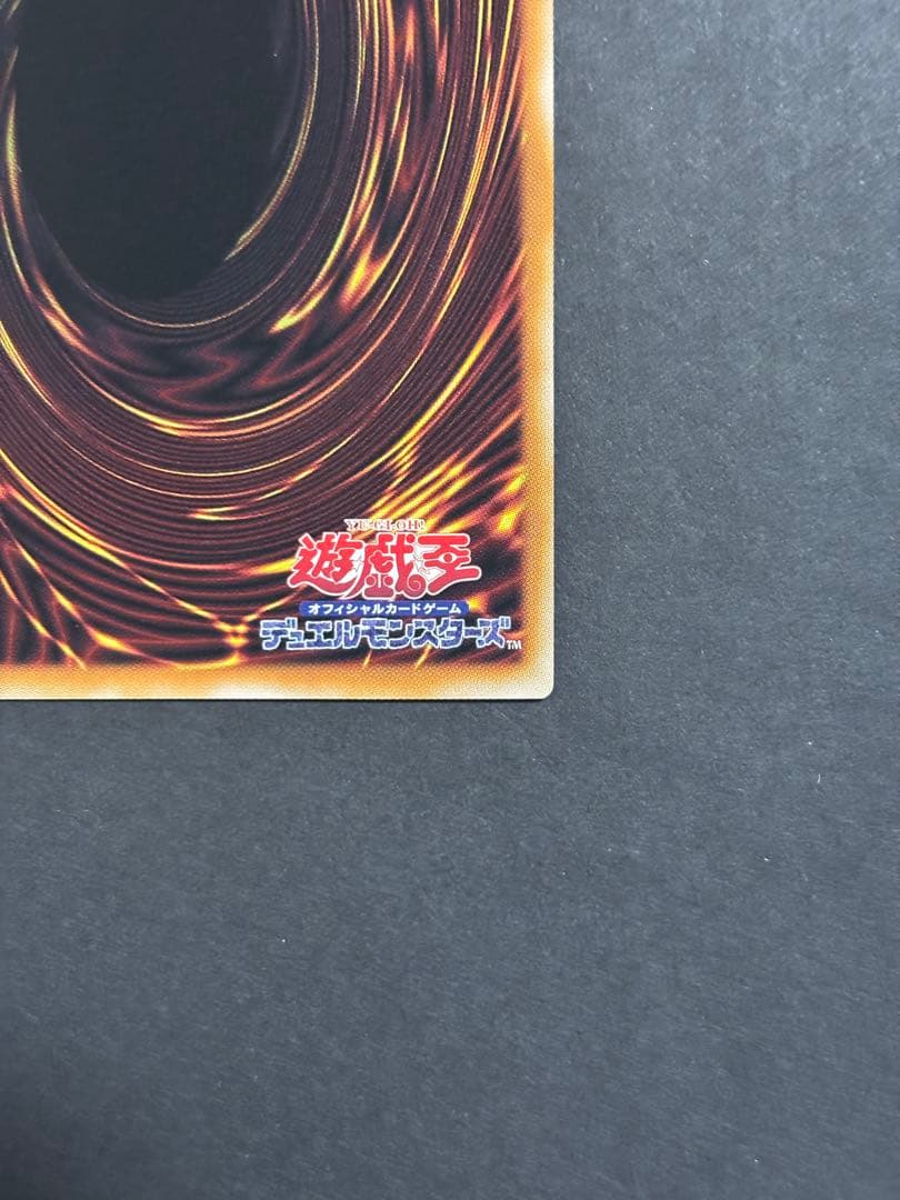 超魔導竜騎士-ドラグーン オブ レッドアイズ オーバーフレーム プリシク 遊戯王