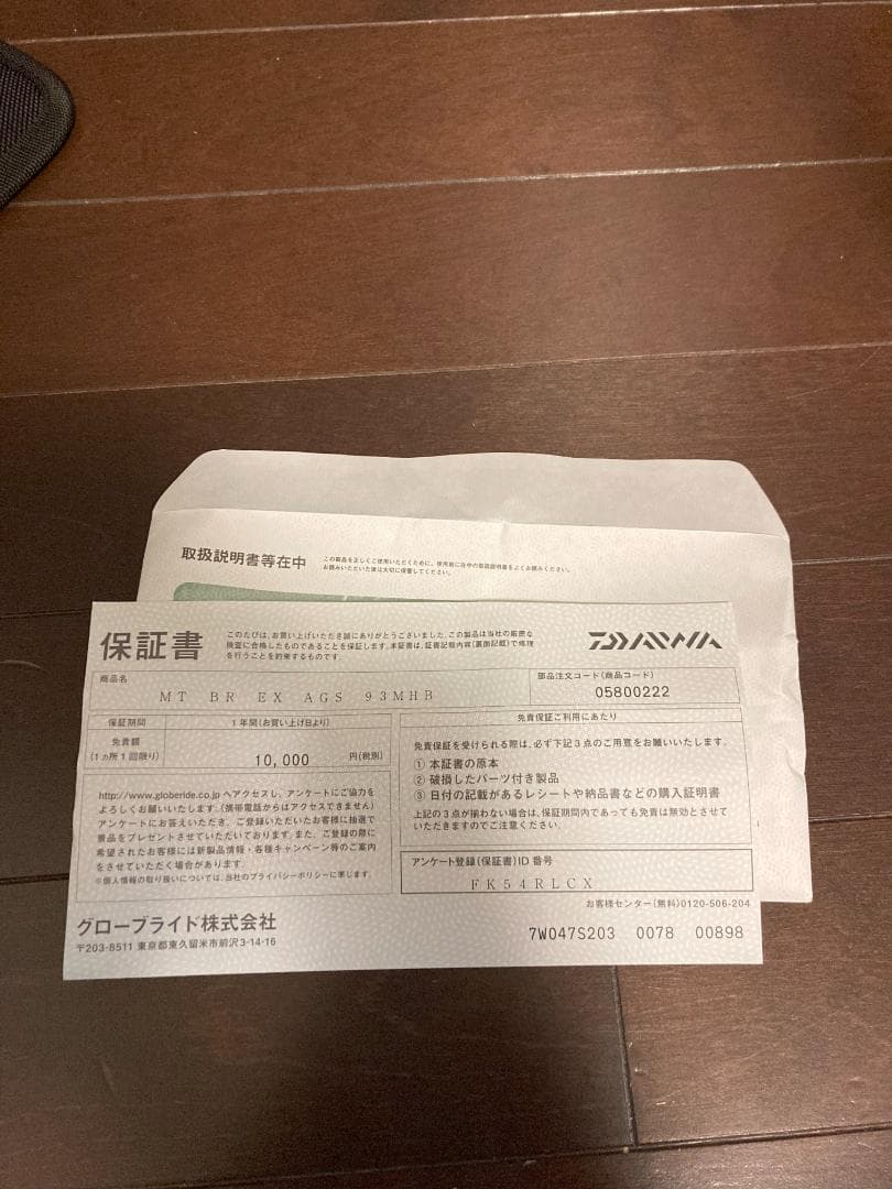 モアザンブランジーノ EＸ　ＡＧＳ　93ＭＨＢ