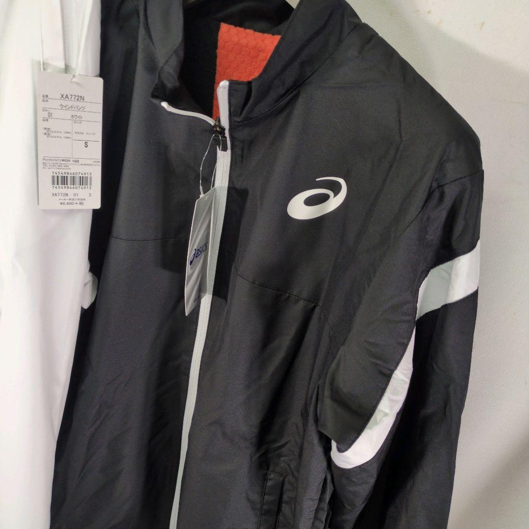 【新品】ASICS ウインドブレーカー 上下セット S ウォームアップウェア 黒