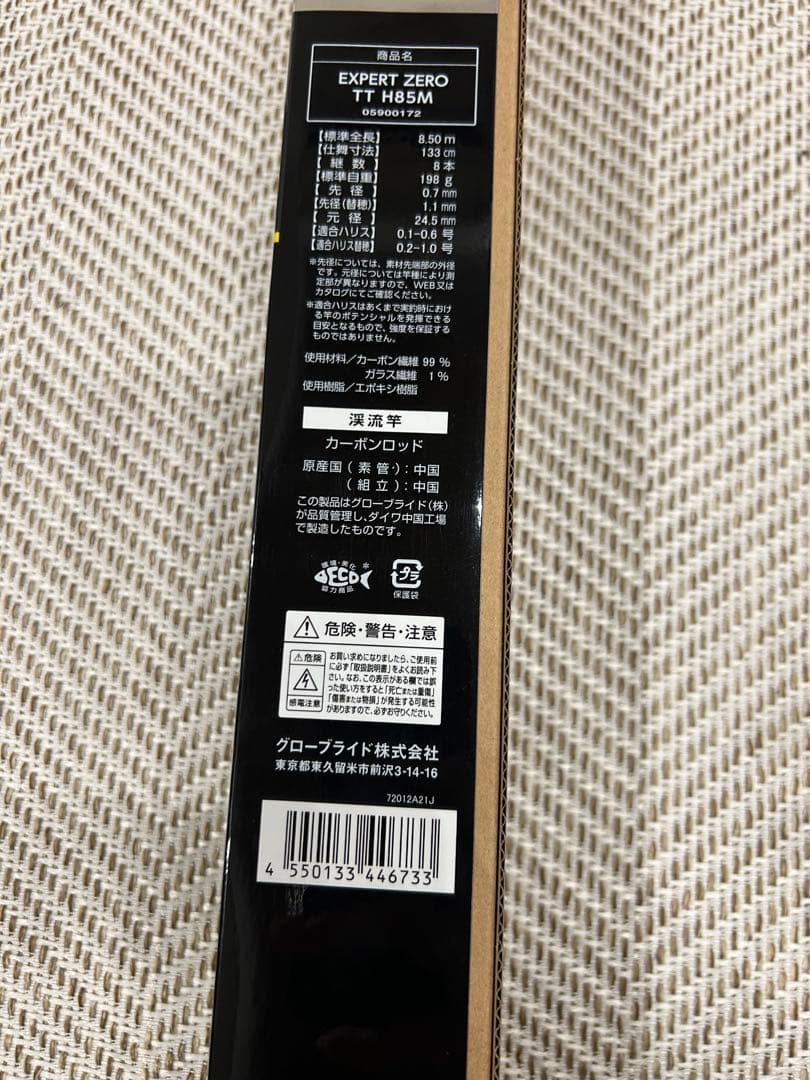【新品未使用】ダイワ エキスパート ゼロ TT CUSTOM H85M