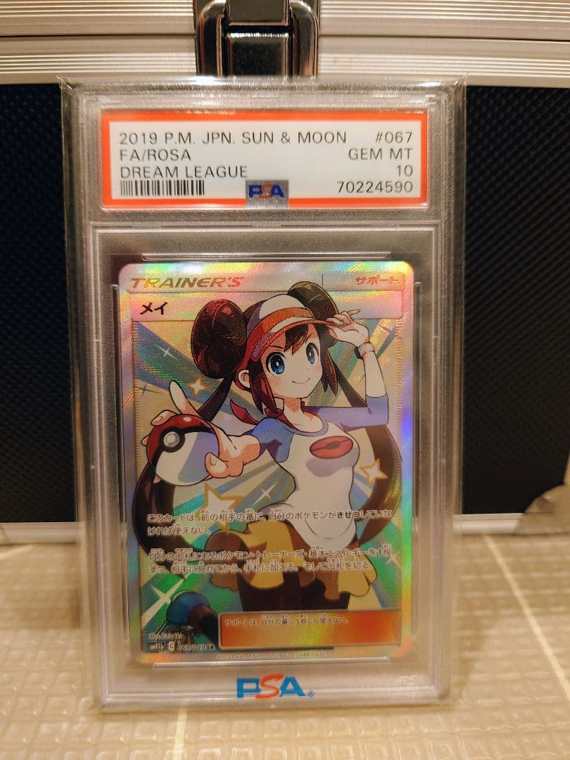 〔PSA10鑑定済〕メイ【SR】{067/049}