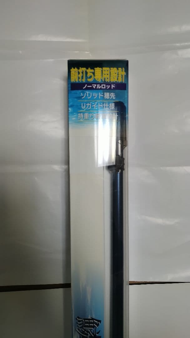 鱗夕彩 XT−HHF 前打ち竿5.3m
