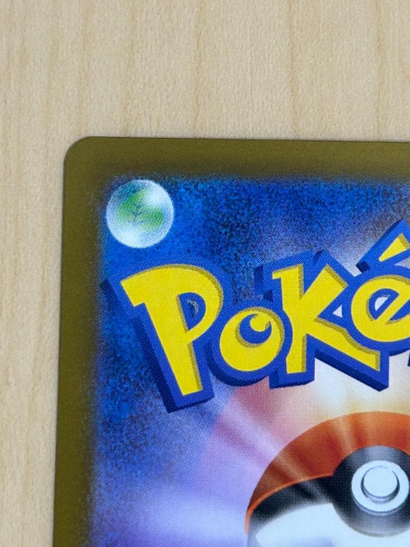 メガリザードンXex MUR ポケモンカードMEGA インフェルノX
