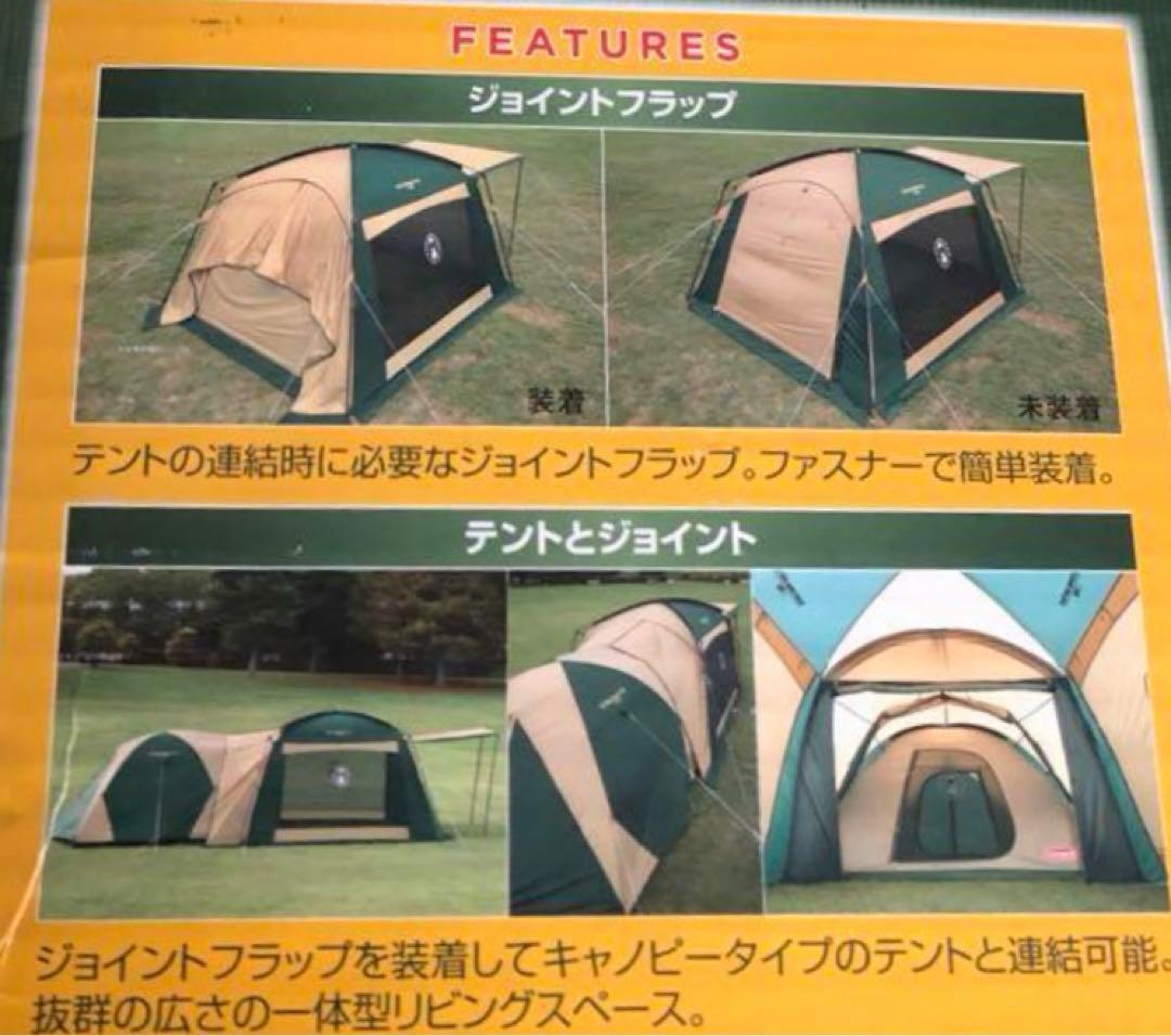 コールマン スクリーン キャノピータープⅡ 新品未開封品　レア品