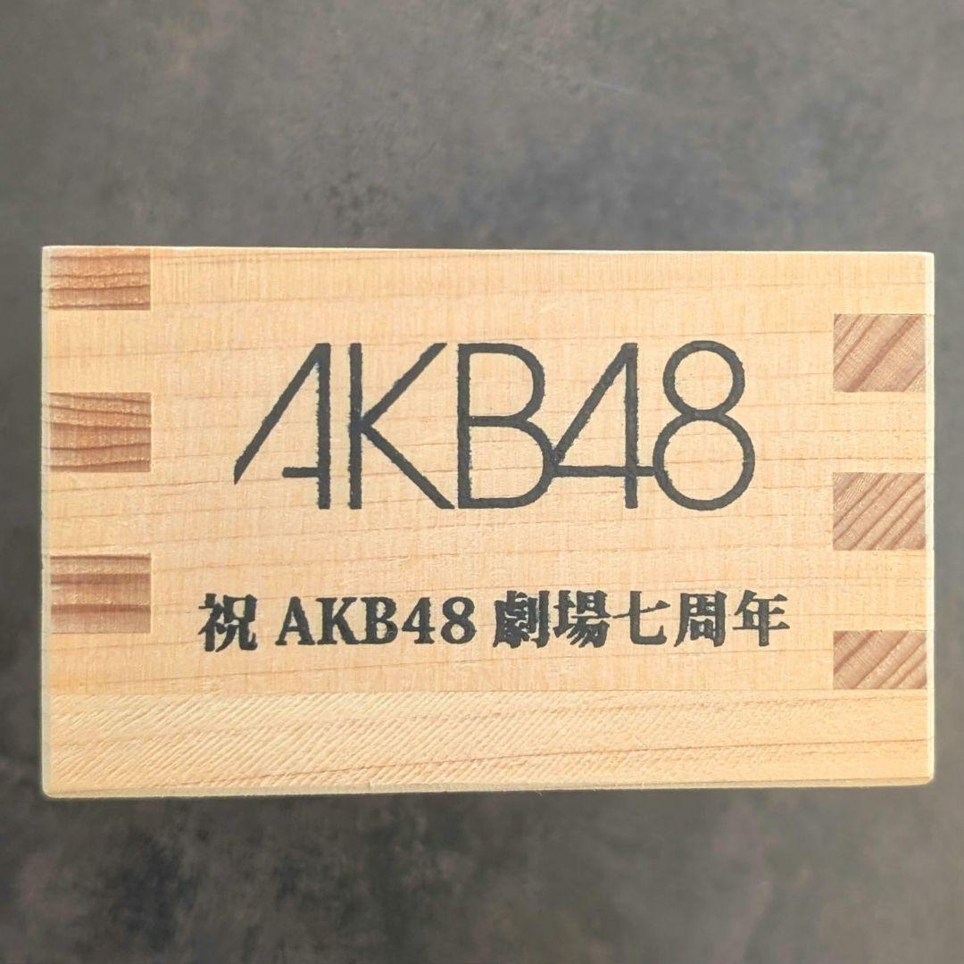 【希少】AKB48 祝　AKB48　劇場7周年　記念品