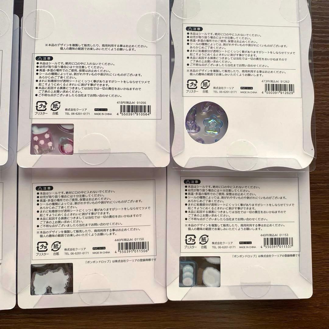 【正規品】ボンボンドロップシール　オリジナル 8枚セット　クーリア　未開封