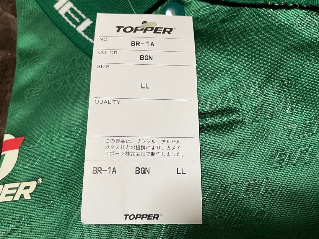 希少！ブランメル仙台　BRUMMEL ユニフォーム　新品未使用品　サイズLL
