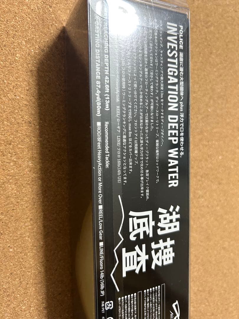 新品　DRT ポリス　HNシャッド