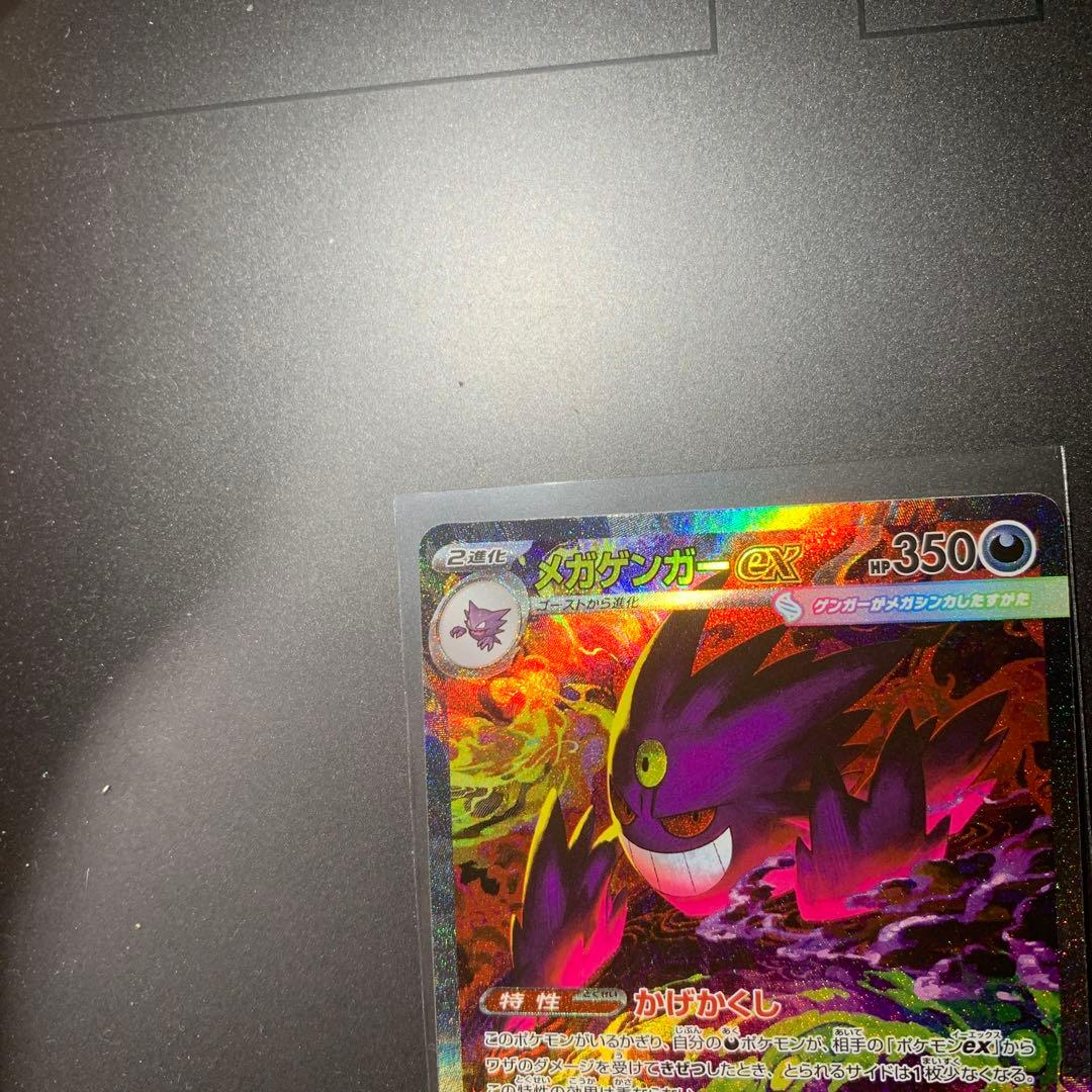 メガゲンガーEX 350HP ポケモンカード