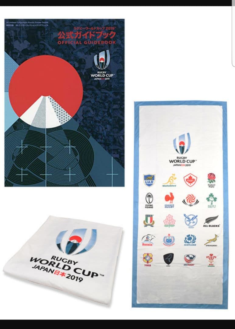 最終値下げ【ビッグタオル付】ラグビーワールドカップ2019(TM)