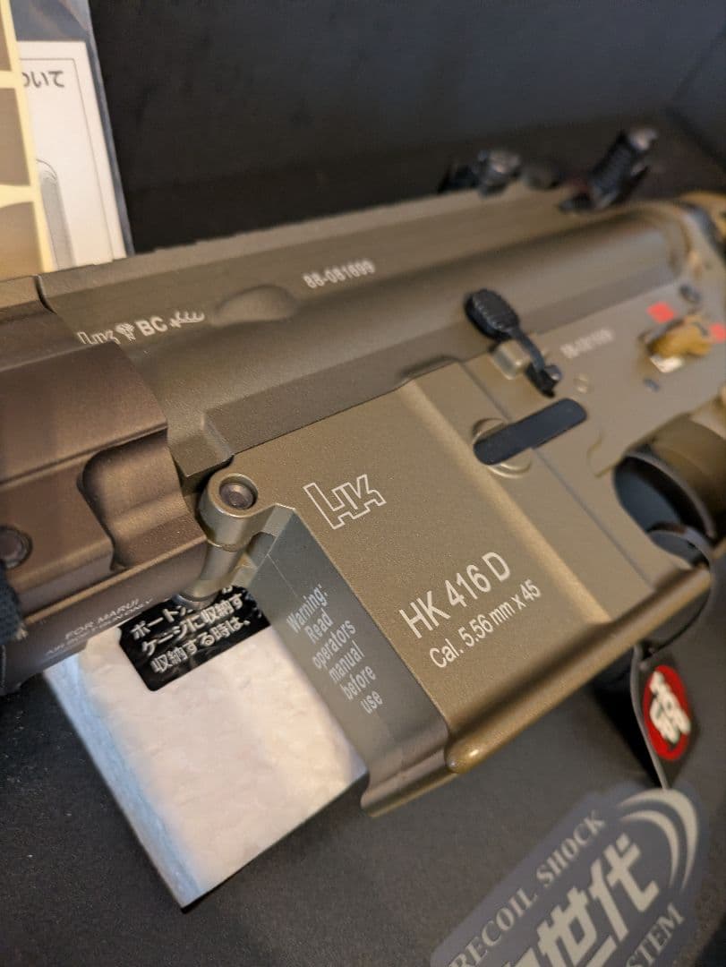 東京マルイ HK416 DELTA 次世代電動ガン フルセット