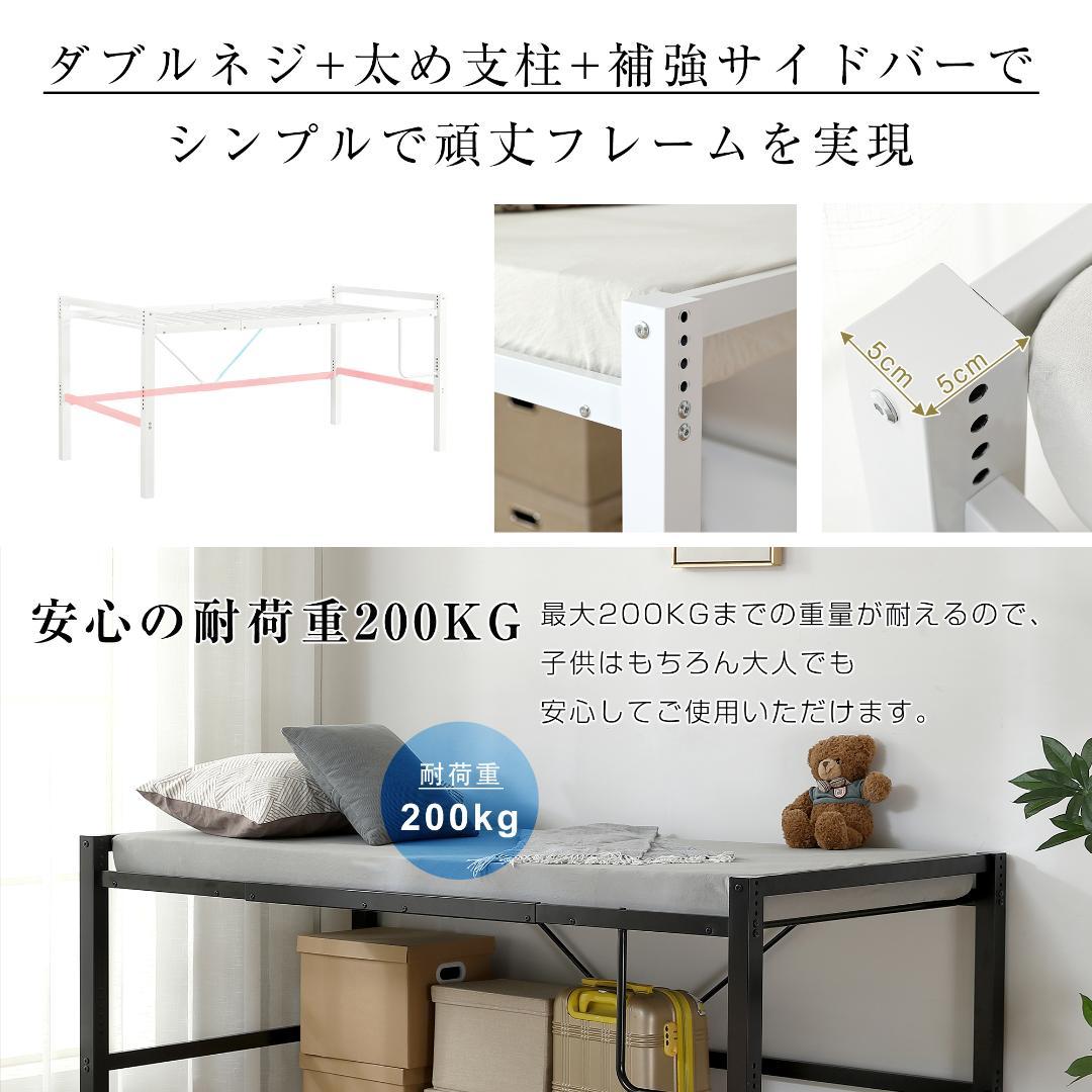【ホワイト】セミダブル 高さ90cm ロフトベッド パイプベッド 高さ調整可能