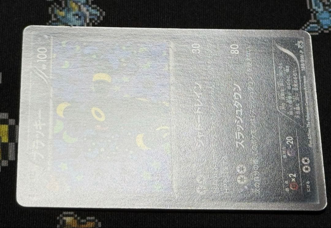 ★ポケモンカード ブラッキー 188/BW-P プロモ コレクションファイル★