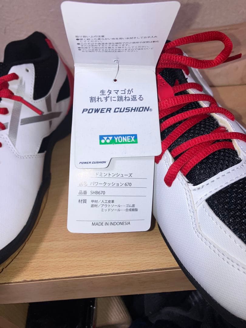★未使用！YONEX POWER CUSHION670 パワークッション670