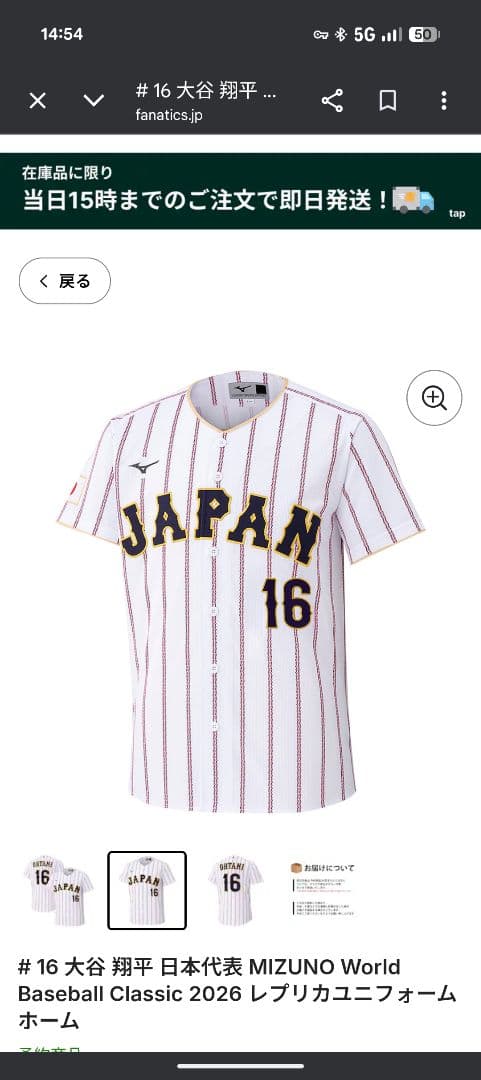 即日発送！新品 定価以下 WBC 2026 ユニフォーム 大谷翔平 Lサイズ