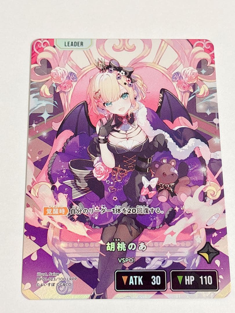 xrossstars ぶいすぽ　LRPP 胡桃のあ サイン