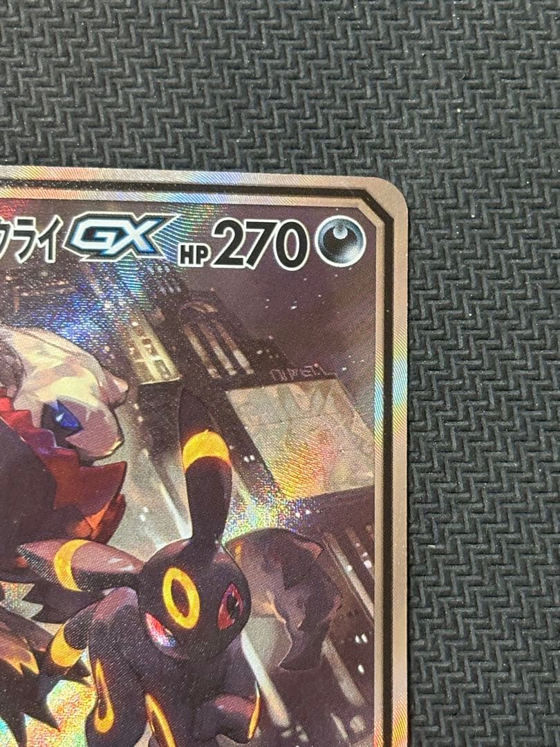 ブラッキー＆ダークライgx sa センタリング良好 準美品