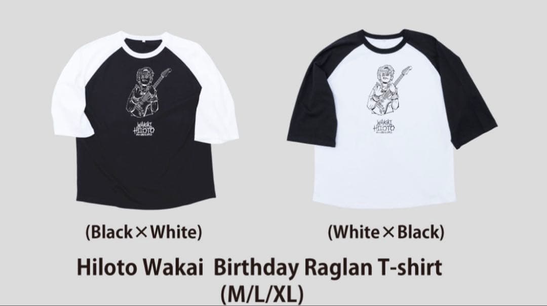 若井滉斗 FC限定 バースデーグッズ ミセスグリーンアップル XL