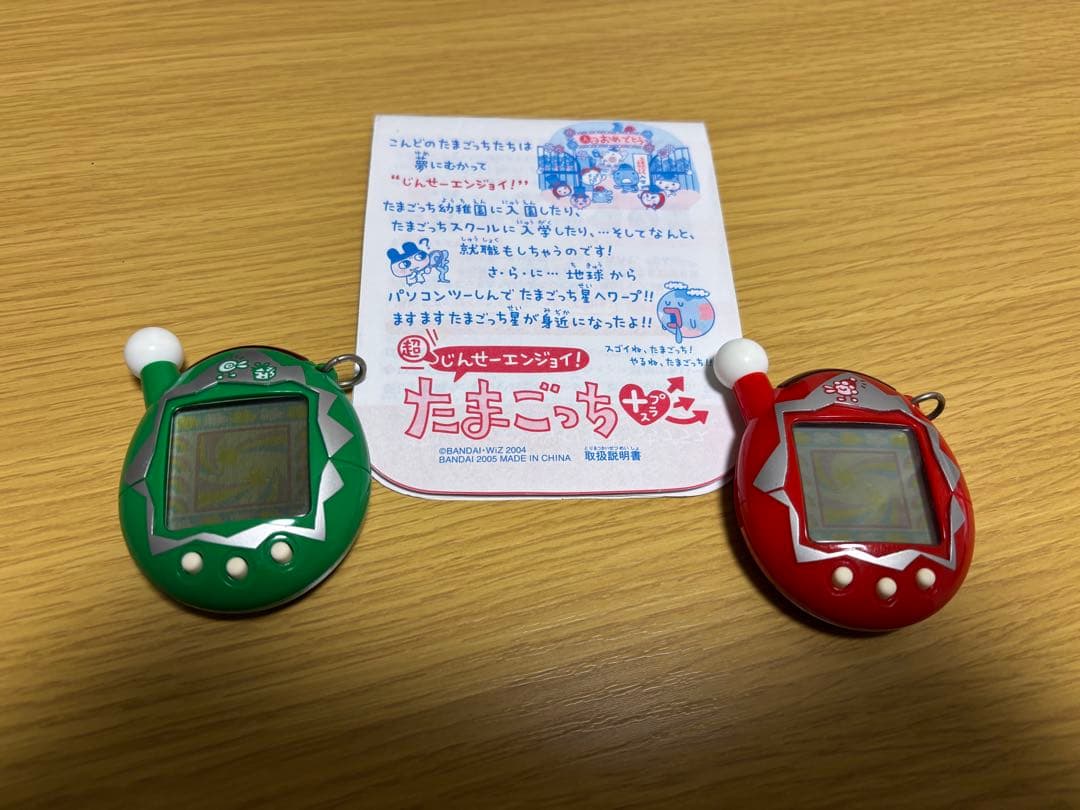 【冬限定セット】【美品】たまごっちプラス 冬の2コセット(動作確認済)
