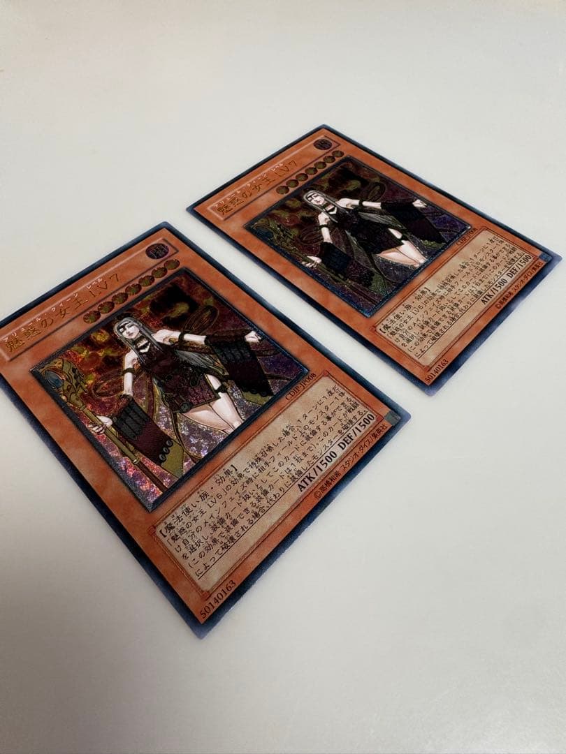 遊戯王 ocg 魅惑の女王 LV7 レリーフ2枚 ノーマル2枚 合計4枚セット