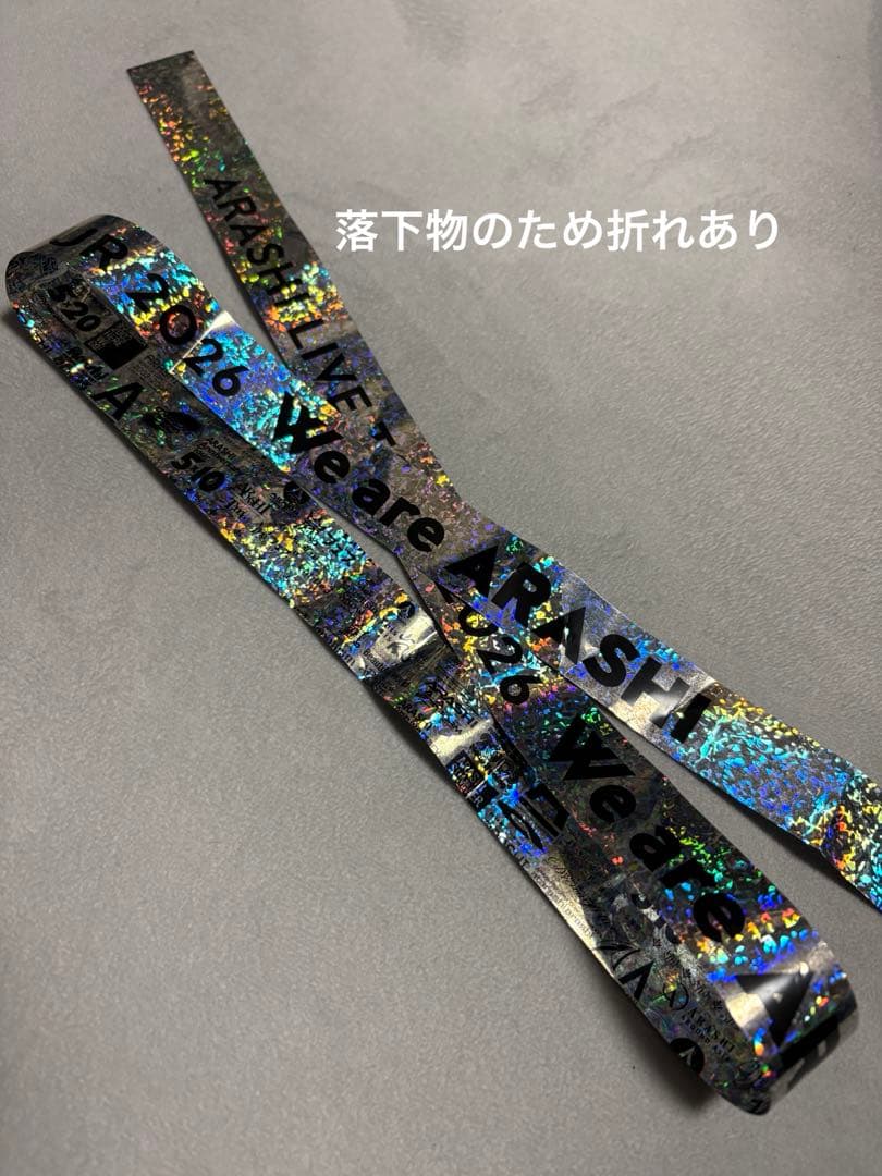 【美品】We are ARASHIペンライト【使用済2本】銀テ&空カプセル付