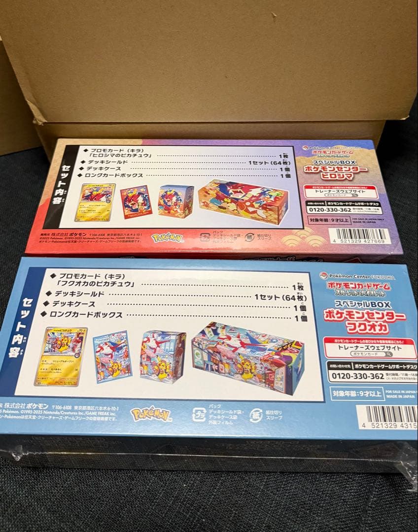 ポケモンセンター スペシャル2BOX ヒロシマ　フクオカシュリンク付き