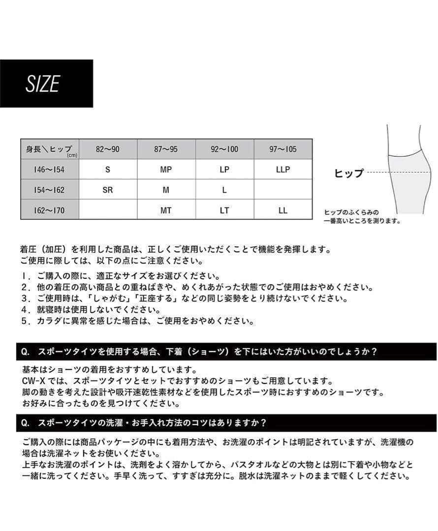 506198 Mサイズ　[CW-X] スポーツタイツ HXY499　レーディス