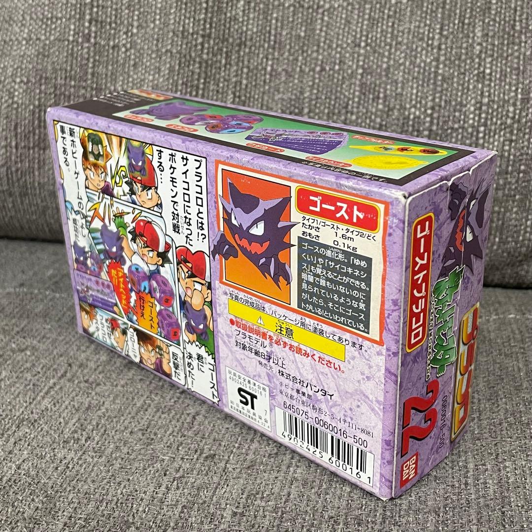プラコロ エネコロ ポケモン サイコロバトル プラコロゴースト　ゴースト